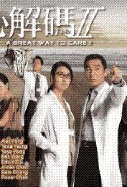 A Great Way to Care Season 2